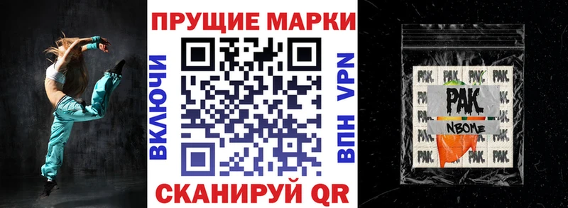 наркошоп  Чудово  Марки N-bome 1500мкг 